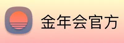 金年会官方 Logo